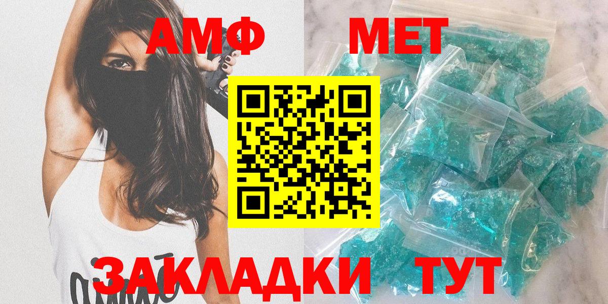 Амфетамин  Вход с VPN  Тихорецк  Amphetamine VHQ 