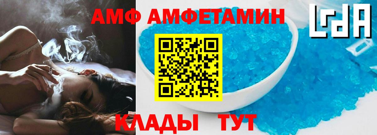 АМФЕТАМИН Premium Тихорецк