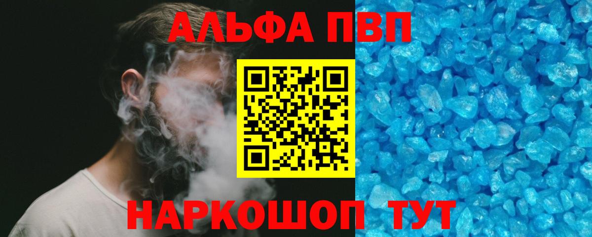 закладки  Вход с VPN  А ПВП  Alfa_PVP кристаллы  Тихорецк  Alpha-PVP СК КРИС 