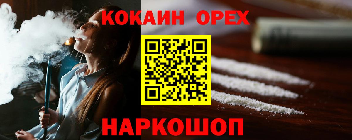 КОКАИН 97% Тихорецк