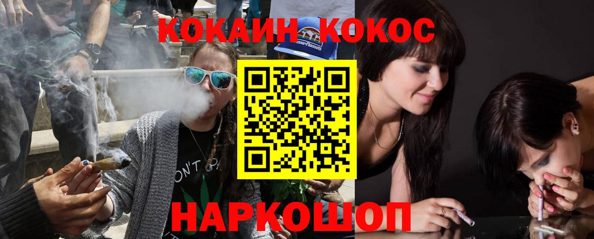 Тихорецк  КОКАИН Перу  Вход с VPN  наркошоп  Cocaine Fish Scale 