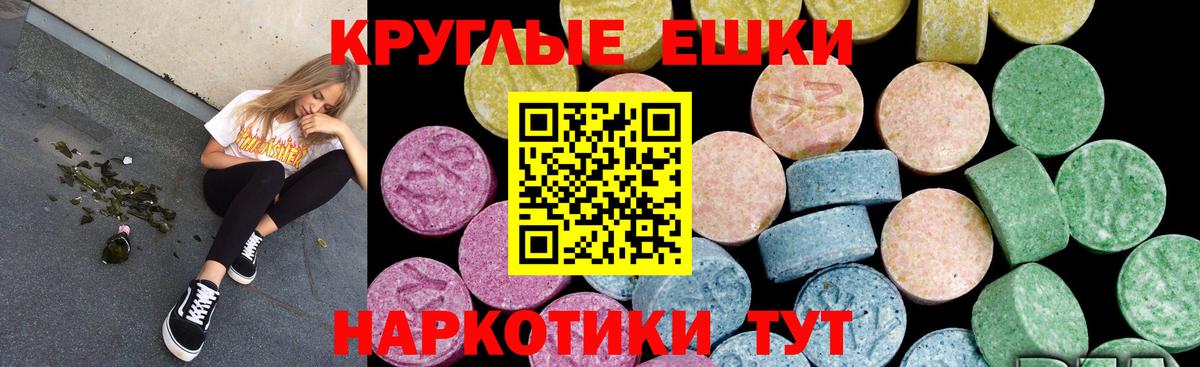 Тихорецк  где продают   Вход с VPN  Экстази Punisher  ЭКСТАЗИ TESLA  Ecstasy 