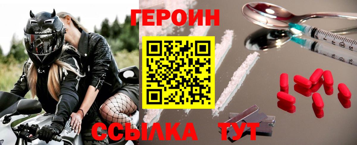 ГЕРОИН VHQ  Героин  Тихорецк  Вход с VPN 