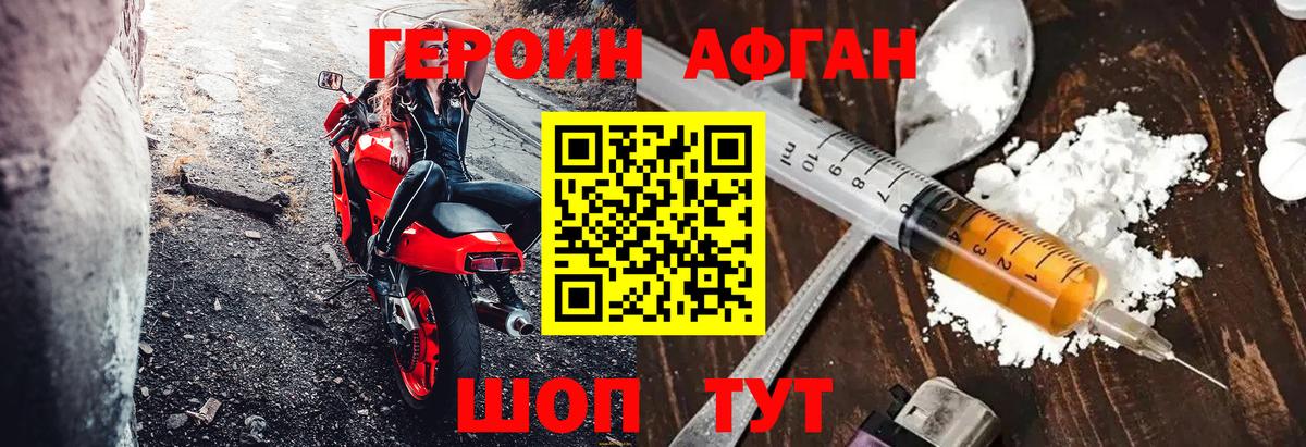 Героин герыч Тихорецк