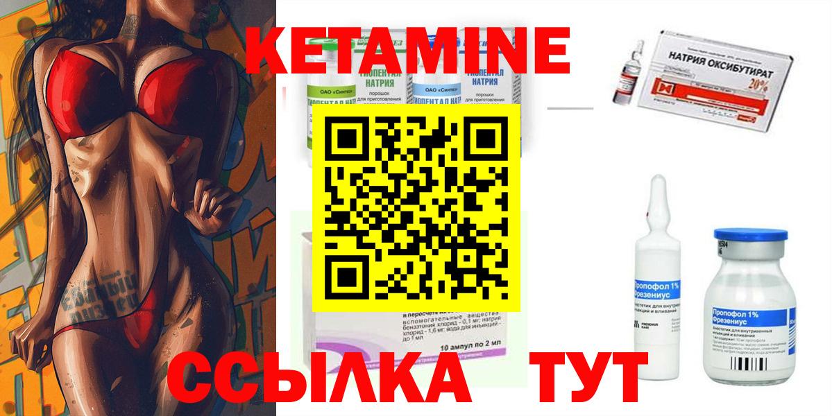 Кетамин VHQ Тихорецк