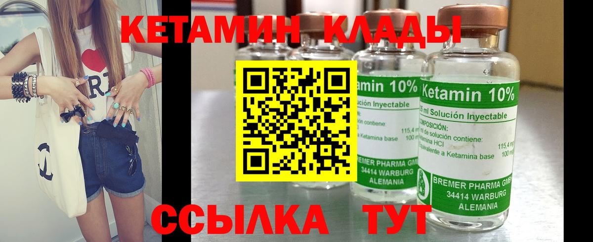 КЕТАМИН VHQ  Вход с VPN  Тихорецк  Кетамин ketamine 