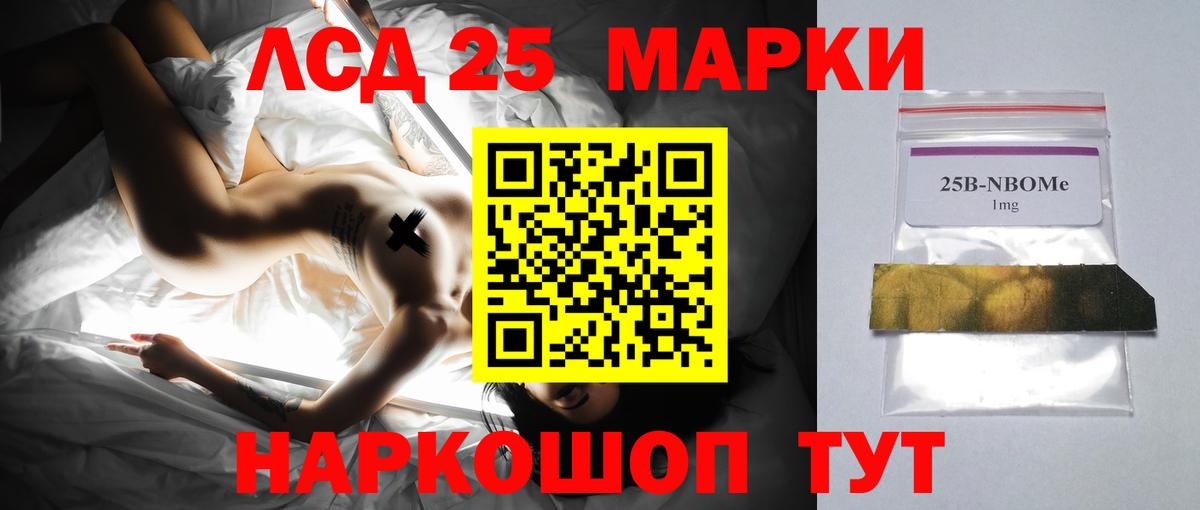 LSD-25 экстази ecstasy Тихорецк