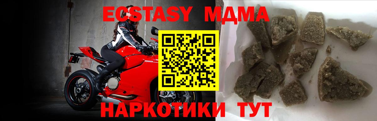 MDMA кристаллы  Вход с VPN  Тихорецк  MDMA  МДМА молли 