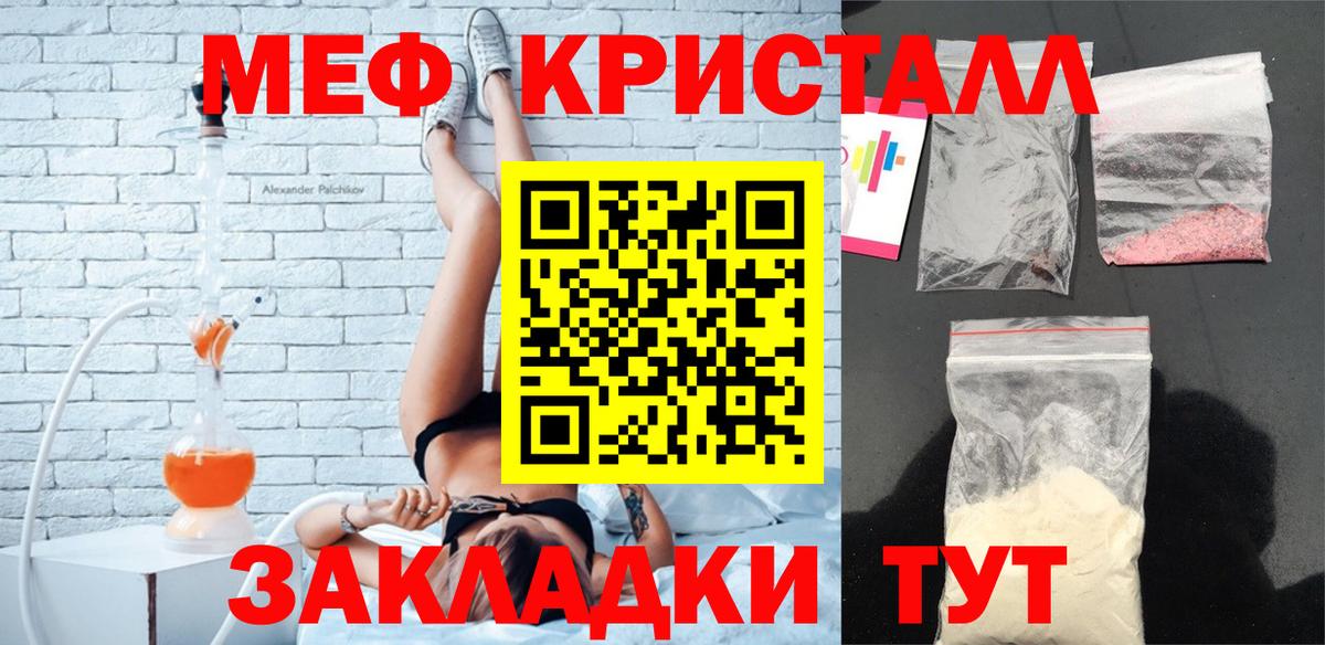Мефедрон mephedrone  МЕФ мяу мяу  Меф  купить наркотик  Тихорецк  Вход с VPN  МЯУ-МЯУ 