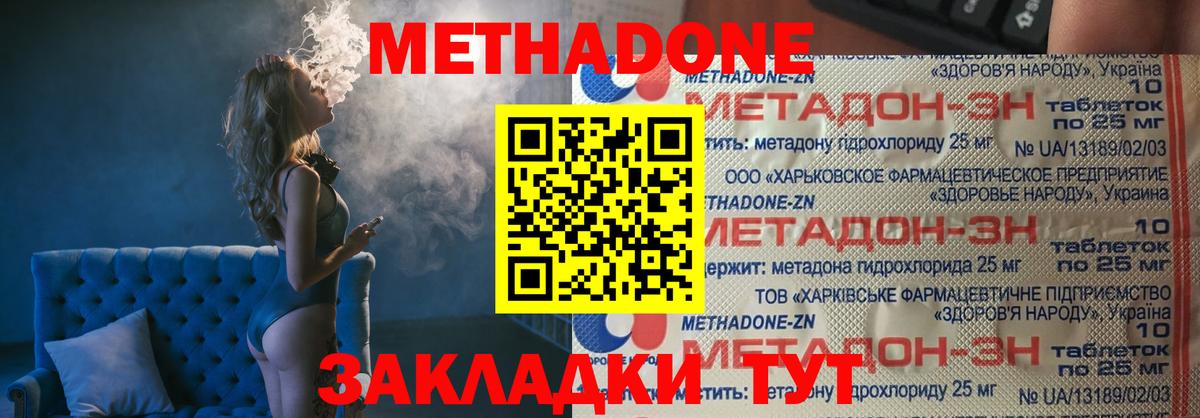 Метадон мёд  Вход с VPN  Тихорецк 