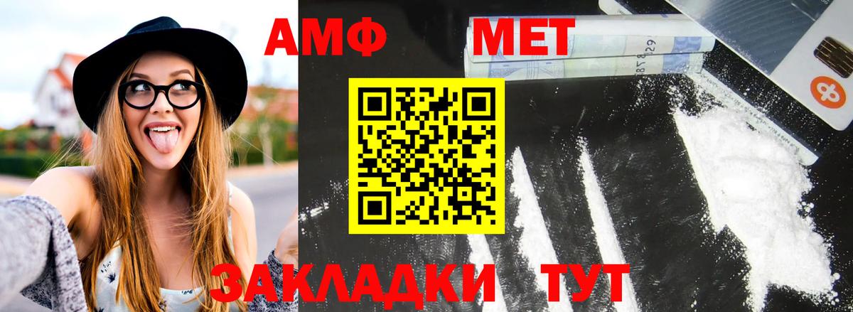 Первитин пудра Тихорецк