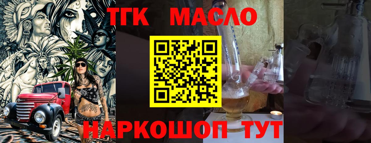 ТГК вейп Тихорецк